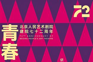 OPTA：中国队小组第二概率为31.1%，出线概率为46.4%